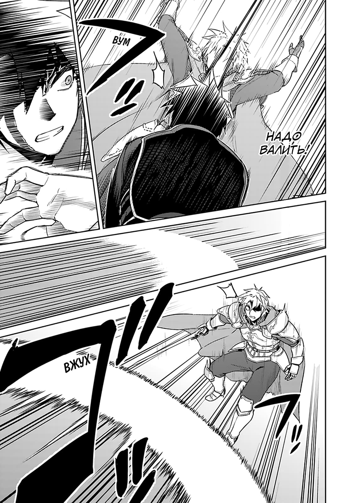 Глава 48: Кажется, я тебя поймал - страница 15