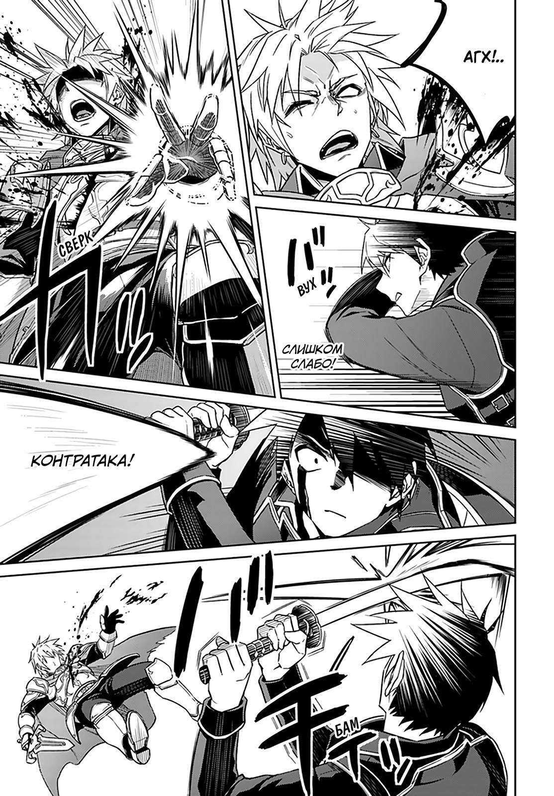 Глава 48: Кажется, я тебя поймал - страница 19