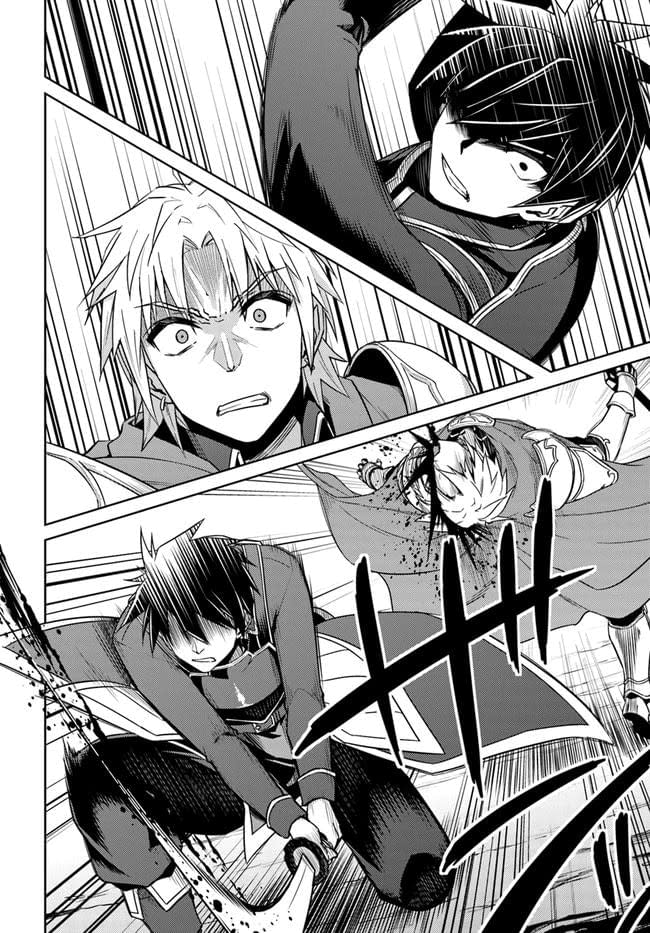 Глава 47: Кажется, мы играем в прятки - страница 10