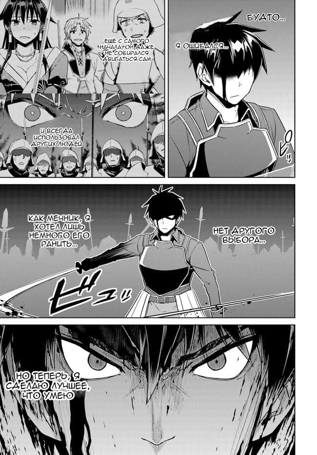 Глава 47: Кажется, мы играем в прятки - страница 13