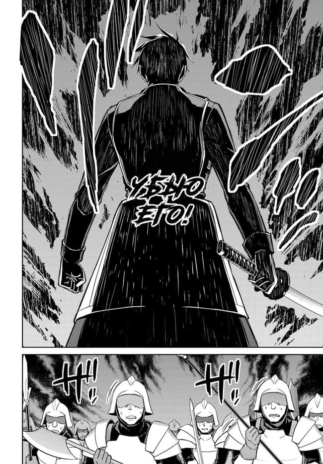 Глава 47: Кажется, мы играем в прятки - страница 14