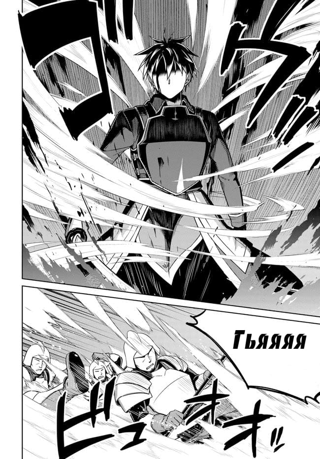 Глава 47: Кажется, мы играем в прятки - страница 16