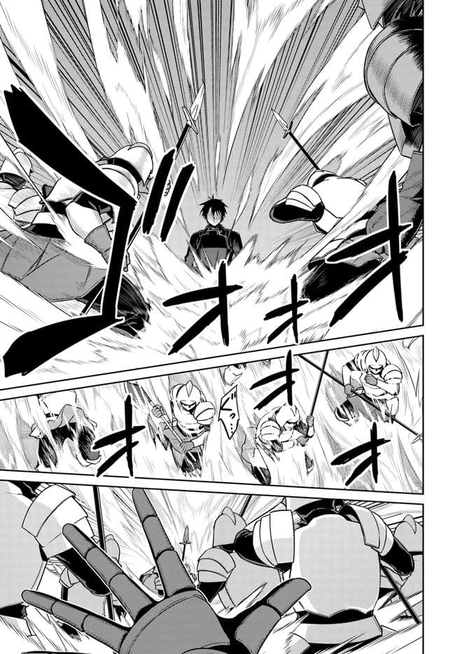 Глава 47: Кажется, мы играем в прятки - страница 17