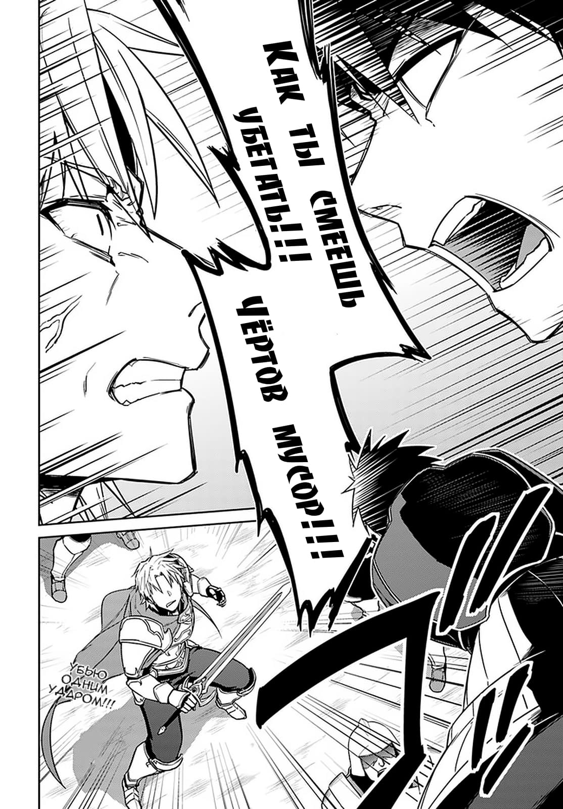 Глава 47: Кажется, мы играем в прятки - страница 20