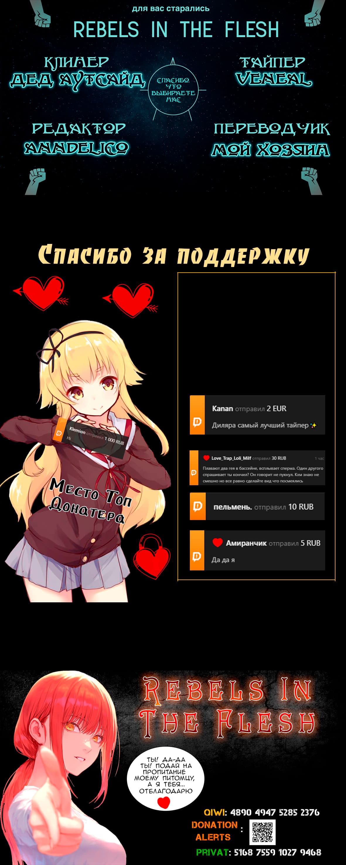 Глава 47: Кажется, мы играем в прятки - страница 21