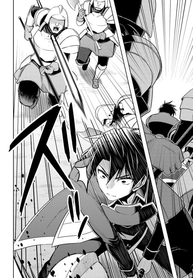 Глава 47: Кажется, мы играем в прятки - страница 6