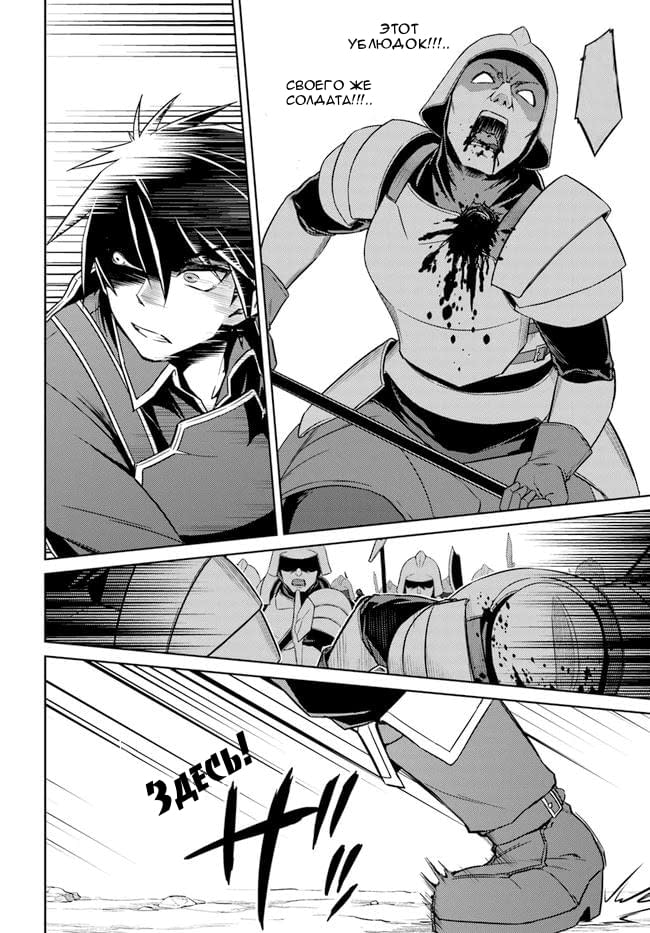 Глава 47: Кажется, мы играем в прятки - страница 8