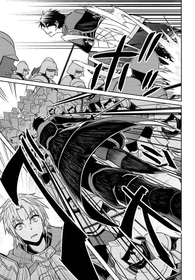 Глава 47: Кажется, мы играем в прятки - страница 9