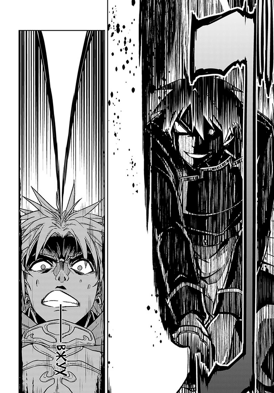 Глава 48: Кажется, попался - страница 12