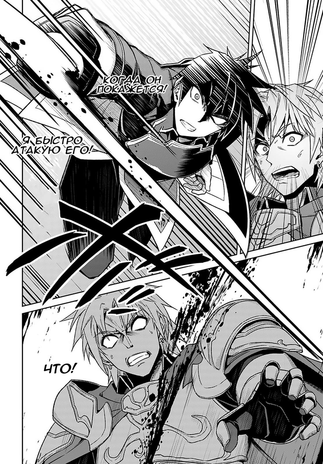 Глава 48: Кажется, попался - страница 16