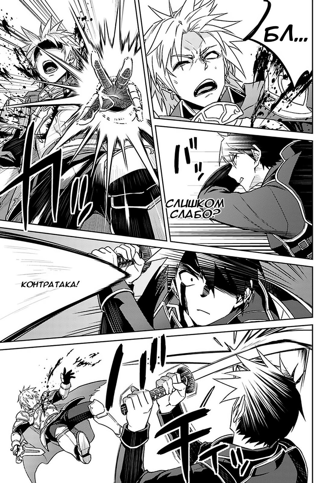 Глава 48: Кажется, попался - страница 17