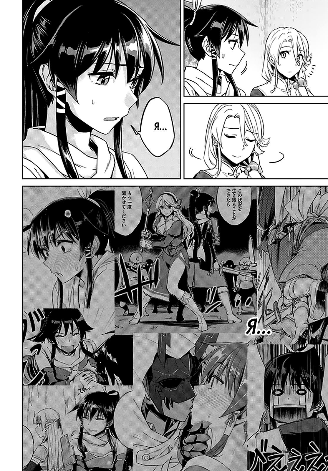 Глава 44: Кажется, у нас встреча с герцогиней - страница 18