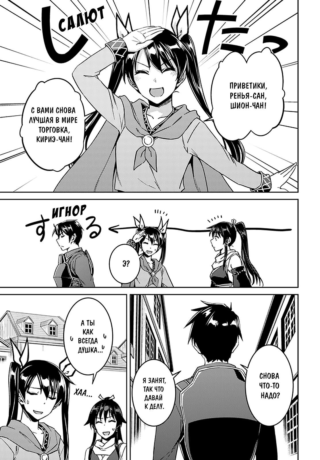 Глава 44: Кажется, у нас встреча с герцогиней - страница 23