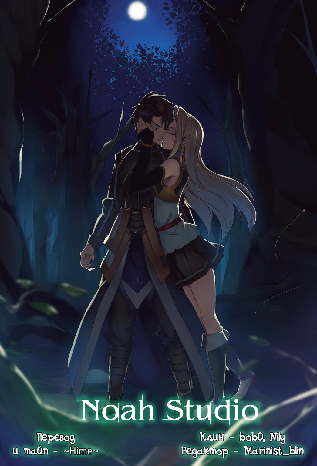 Глава 44: Кажется, у нас встреча с герцогиней - страница 30