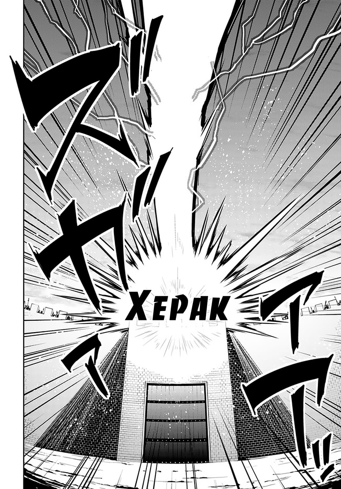 Глава 46: Кажется, война начинается - страница 12