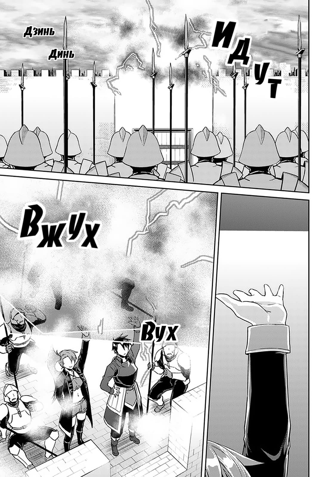 Глава 46: Кажется, война начинается - страница 13