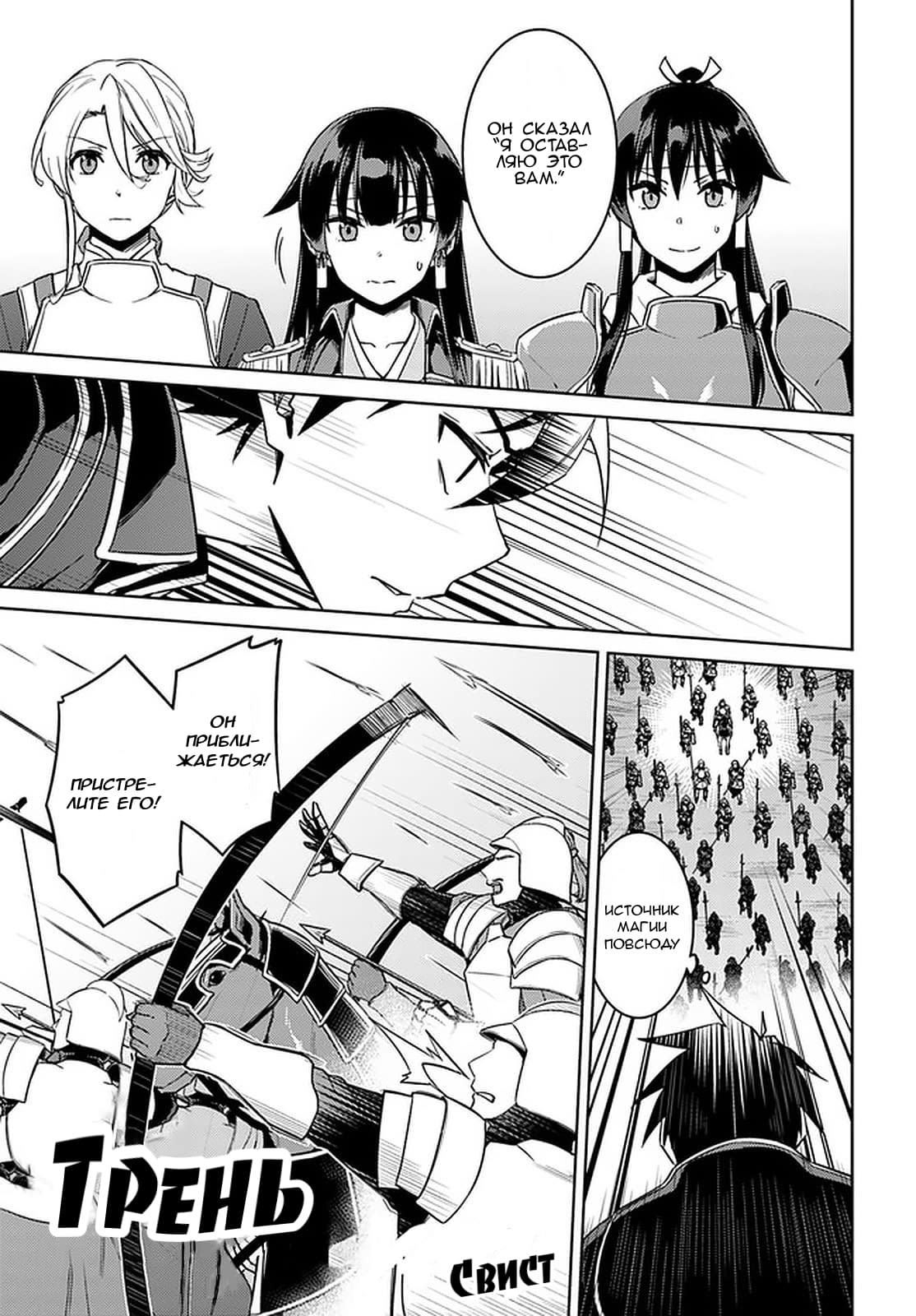 Глава 46: Кажется, война начинается - страница 15