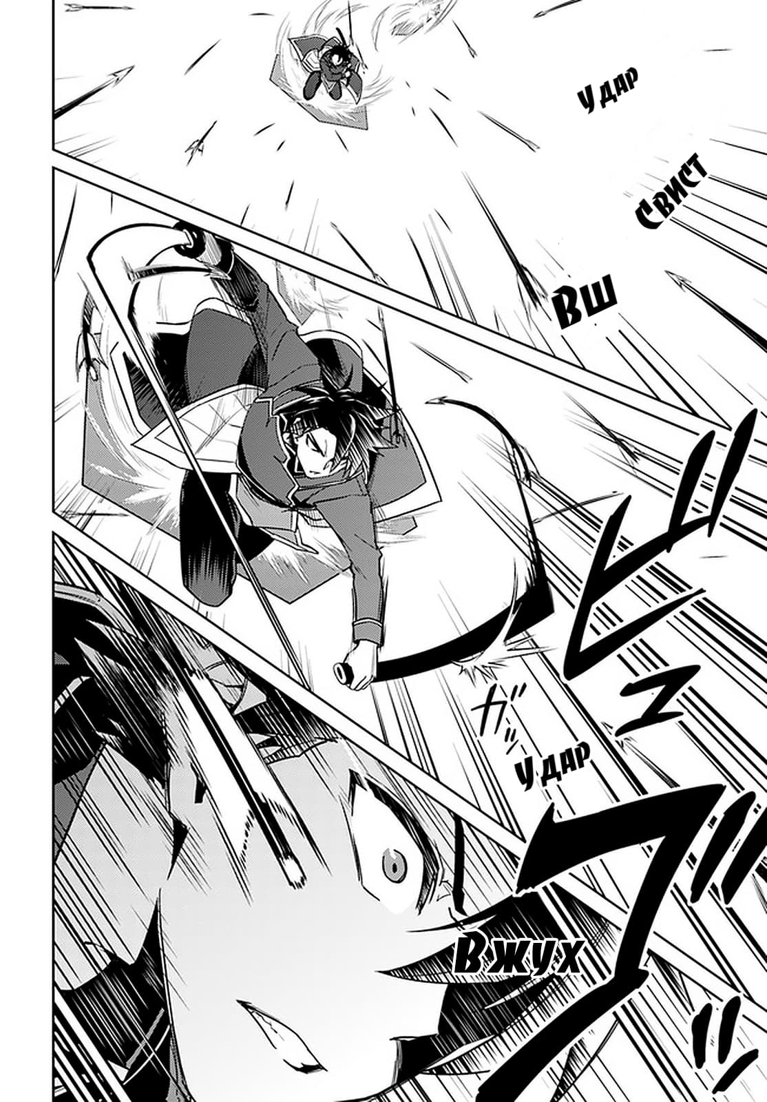 Глава 46: Кажется, война начинается - страница 16