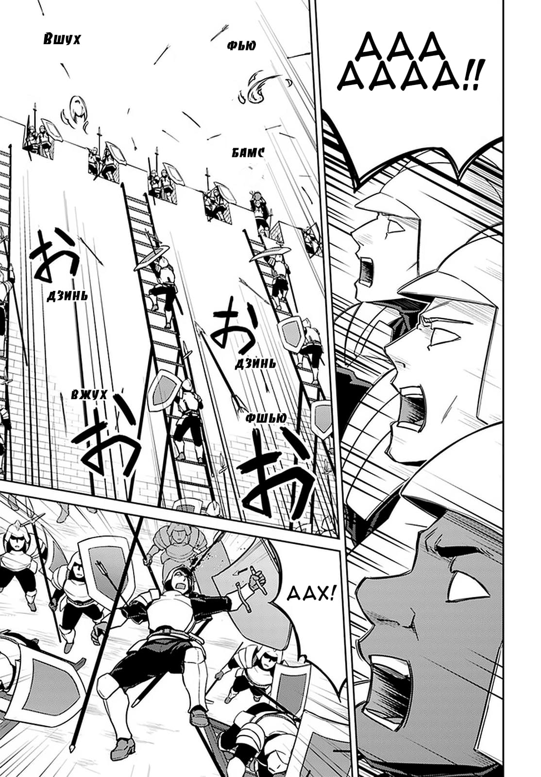 Глава 46: Кажется, война начинается - страница 19