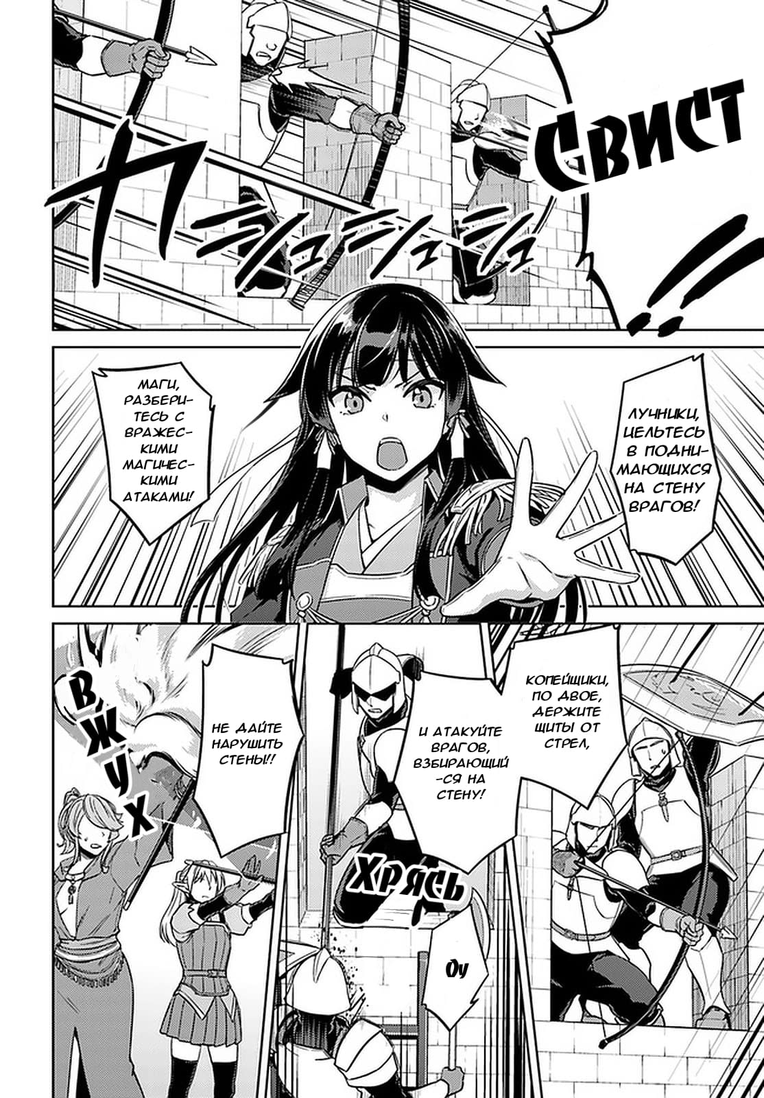 Глава 46: Кажется, война начинается - страница 20