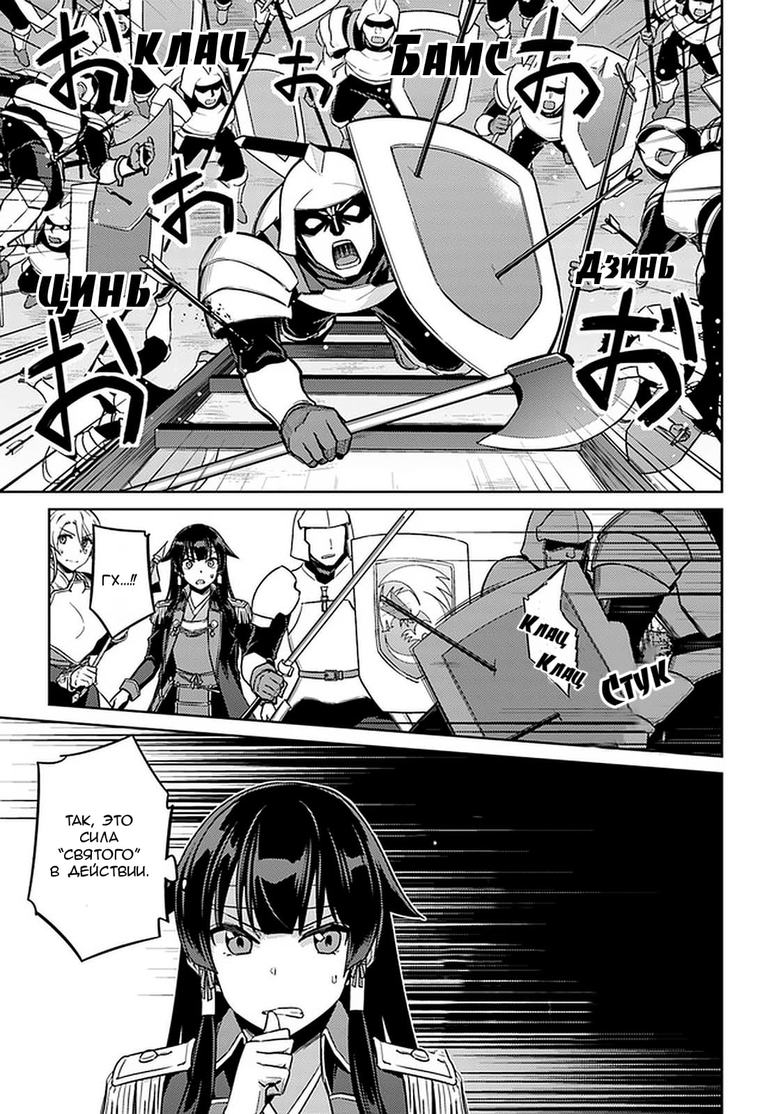 Глава 46: Кажется, война начинается - страница 21