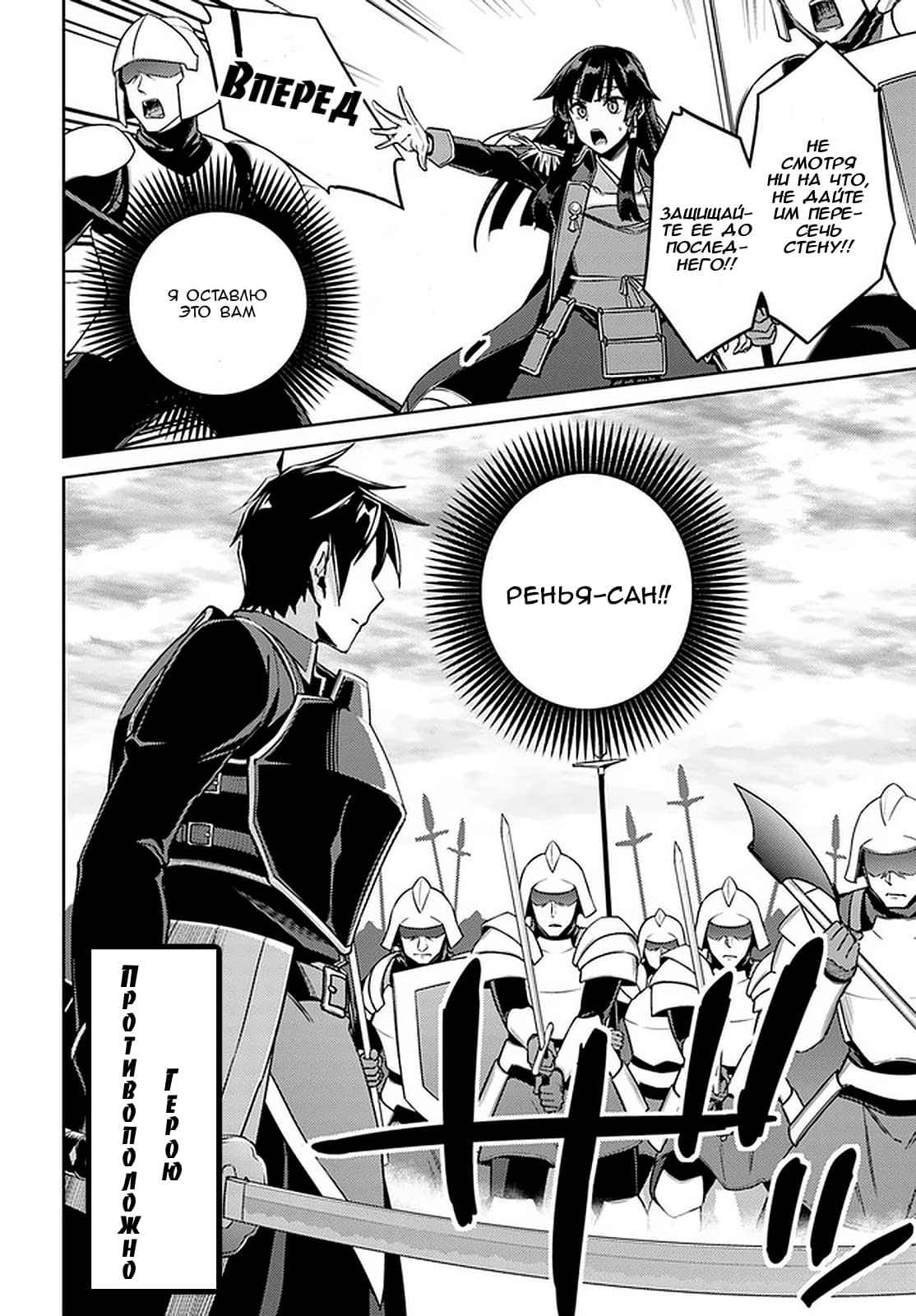 Глава 46: Кажется, война начинается - страница 26