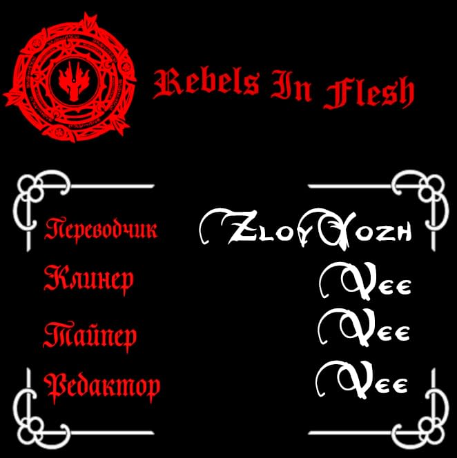 Глава 46: Кажется, война начинается - страница 27