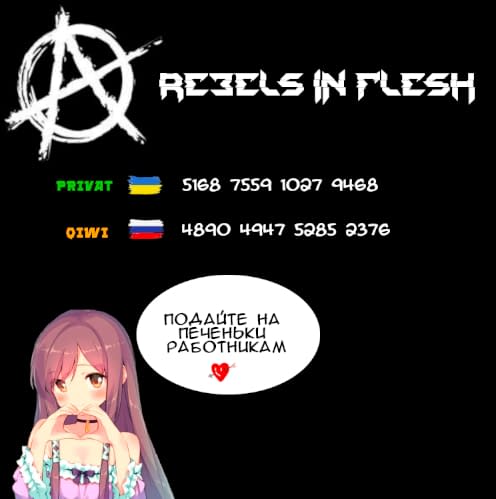 Глава 46: Кажется, война начинается - страница 28