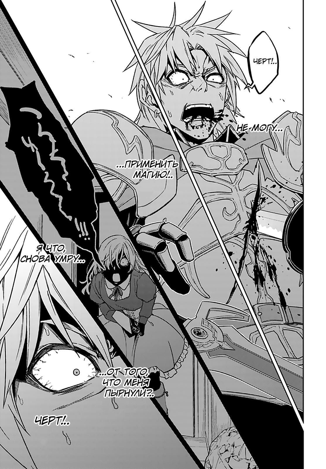 Глава 49: Кажется, война окончена - страница 10