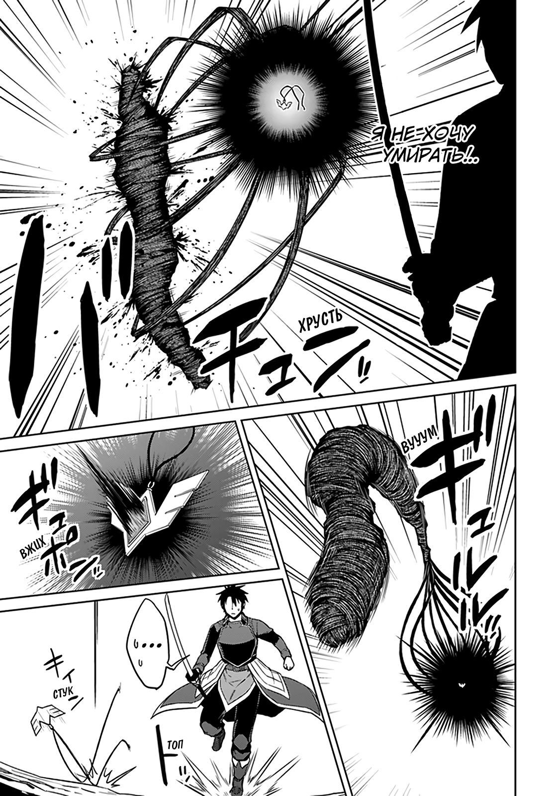 Глава 49: Кажется, война окончена - страница 14