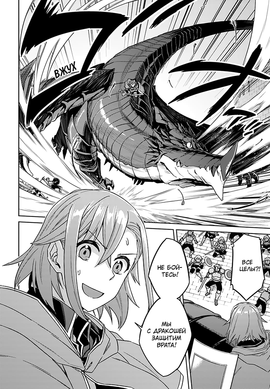 Глава 49: Кажется, война окончена - страница 19