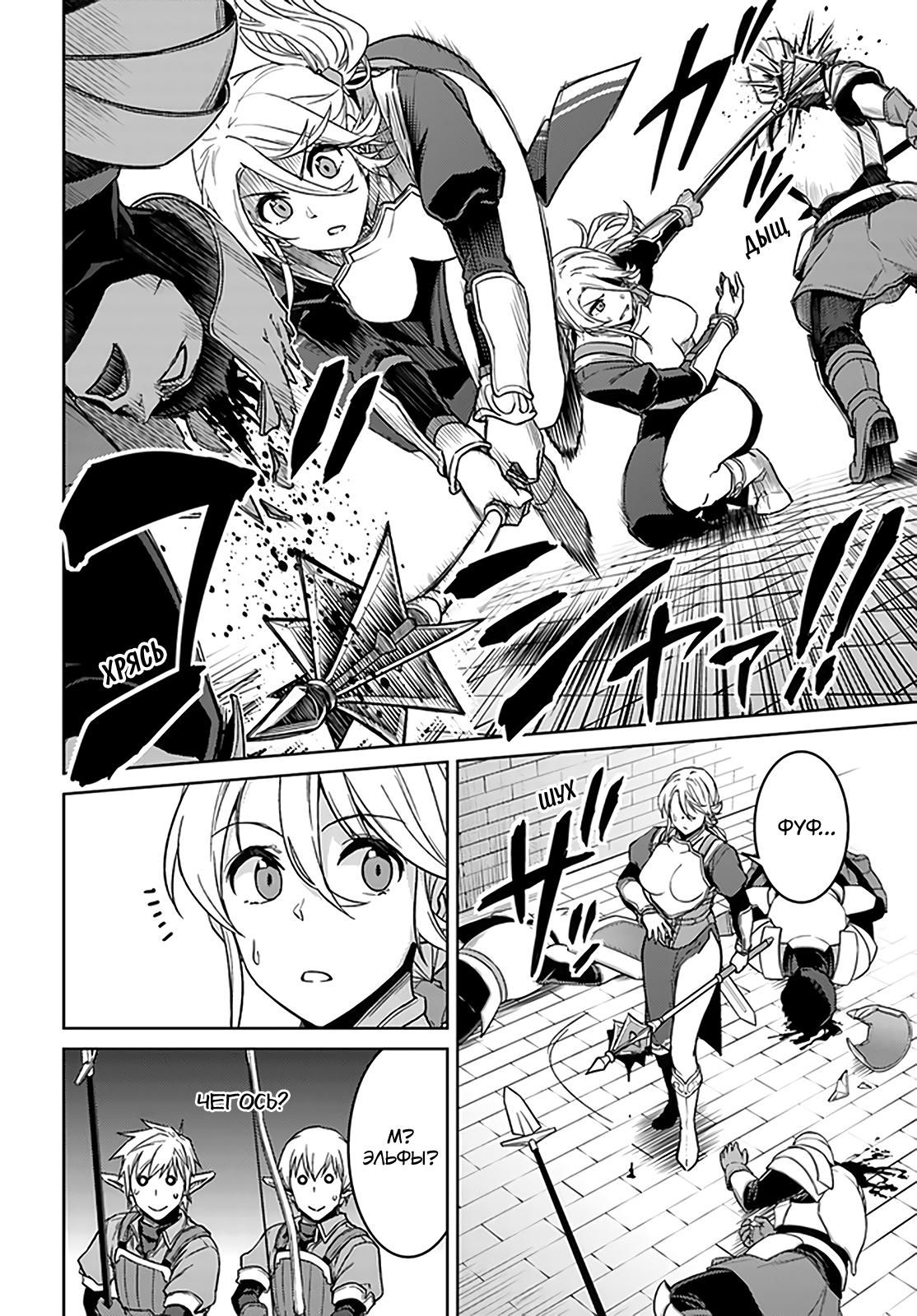 Глава 49: Кажется, война окончена - страница 23