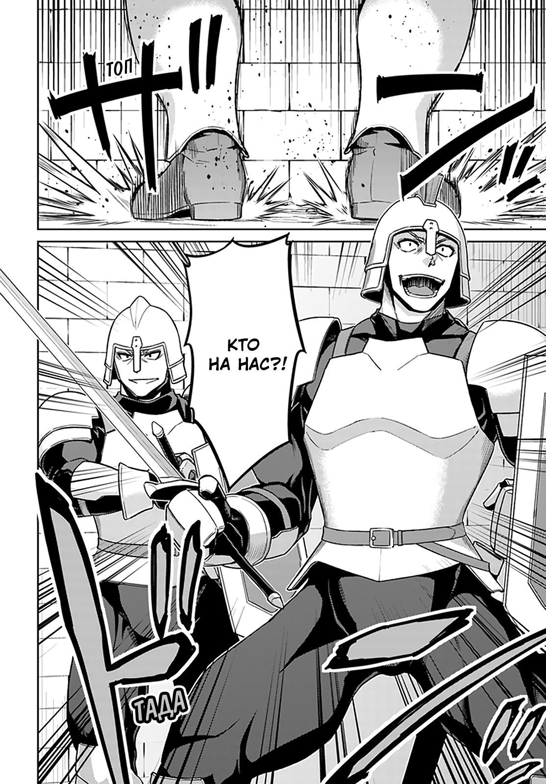 Глава 49: Кажется, война окончена - страница 29