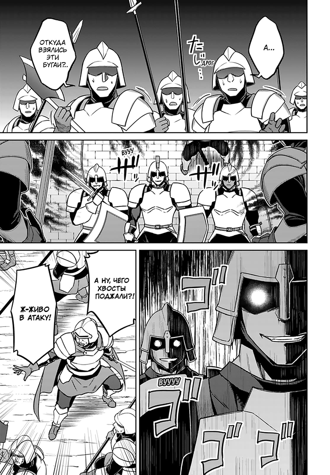 Глава 49: Кажется, война окончена - страница 30