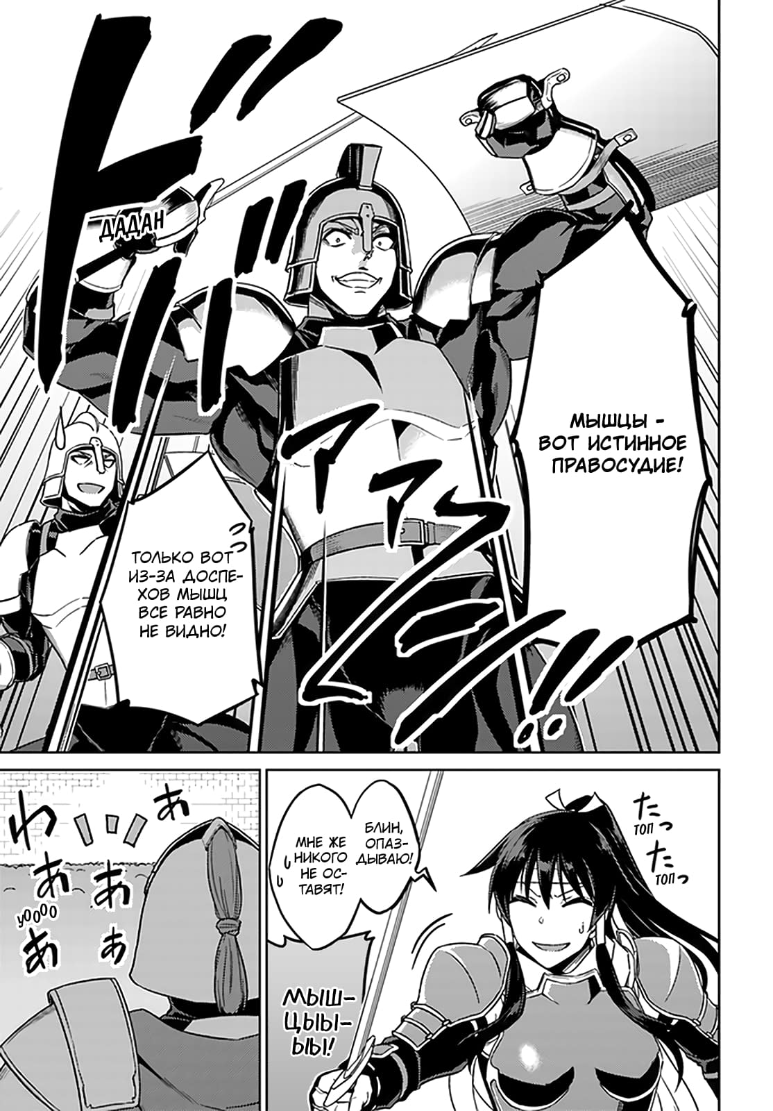 Глава 49: Кажется, война окончена - страница 32