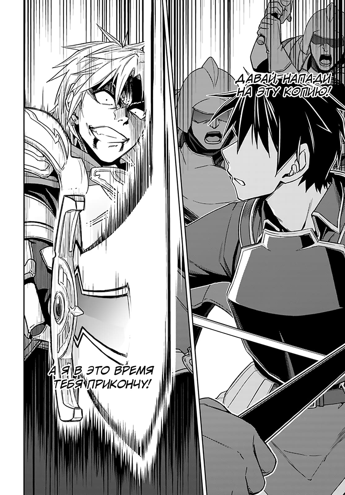 Глава 49: Кажется, война окончена - страница 6