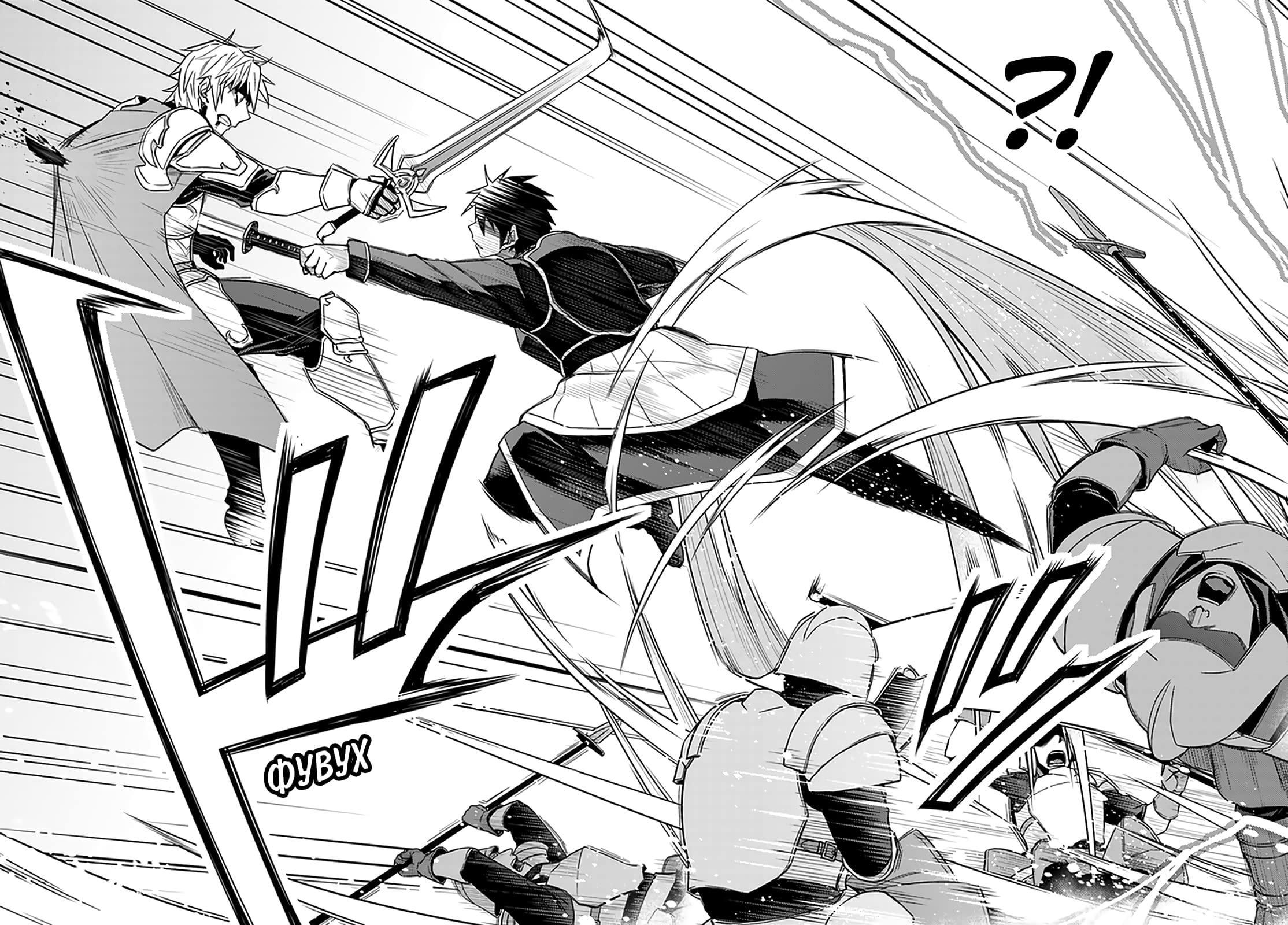 Глава 49: Кажется, война окончена - страница 8