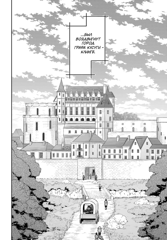 Глава 50: Кажется, жизнь продолжается - страница 10