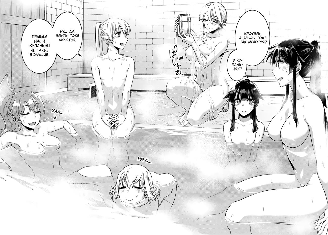 Глава 50: Кажется, жизнь продолжается - страница 12