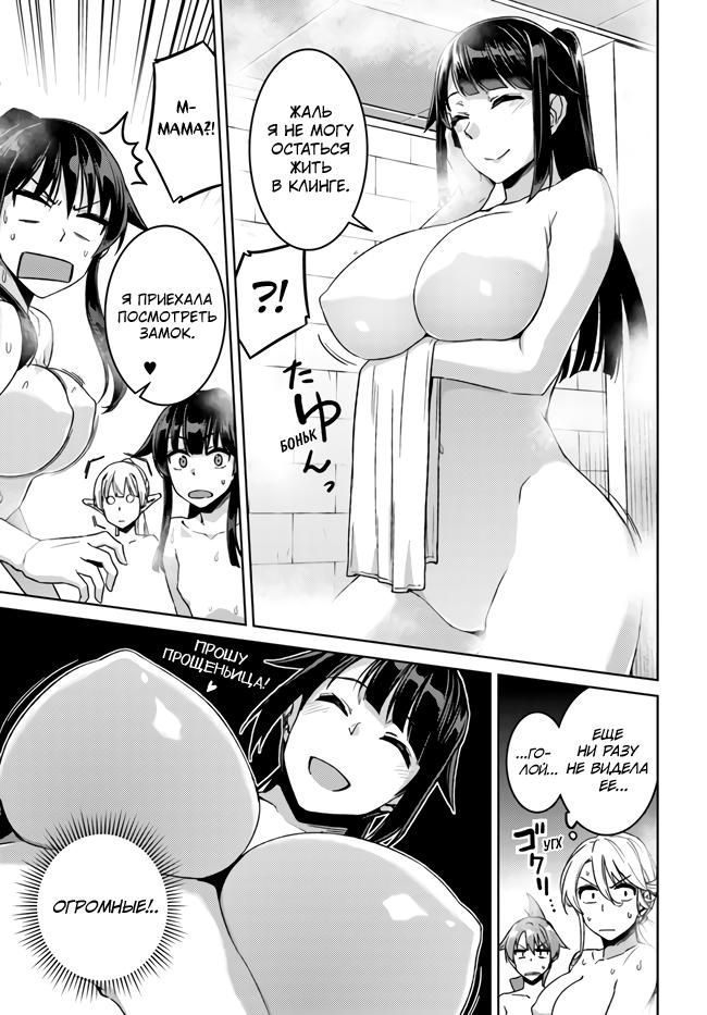 Глава 50: Кажется, жизнь продолжается - страница 14