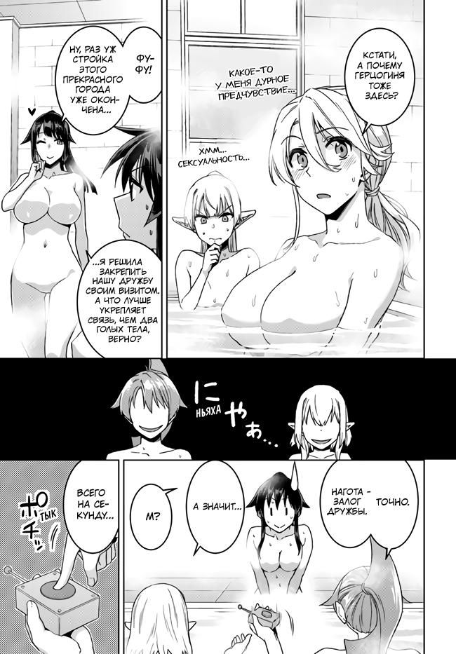 Глава 50: Кажется, жизнь продолжается - страница 16