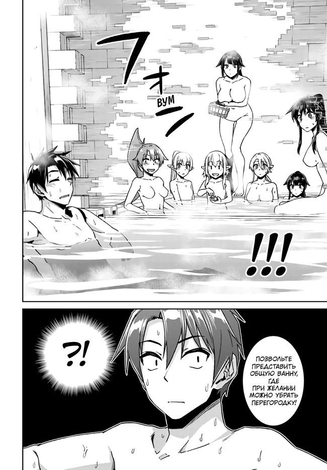 Глава 50: Кажется, жизнь продолжается - страница 17