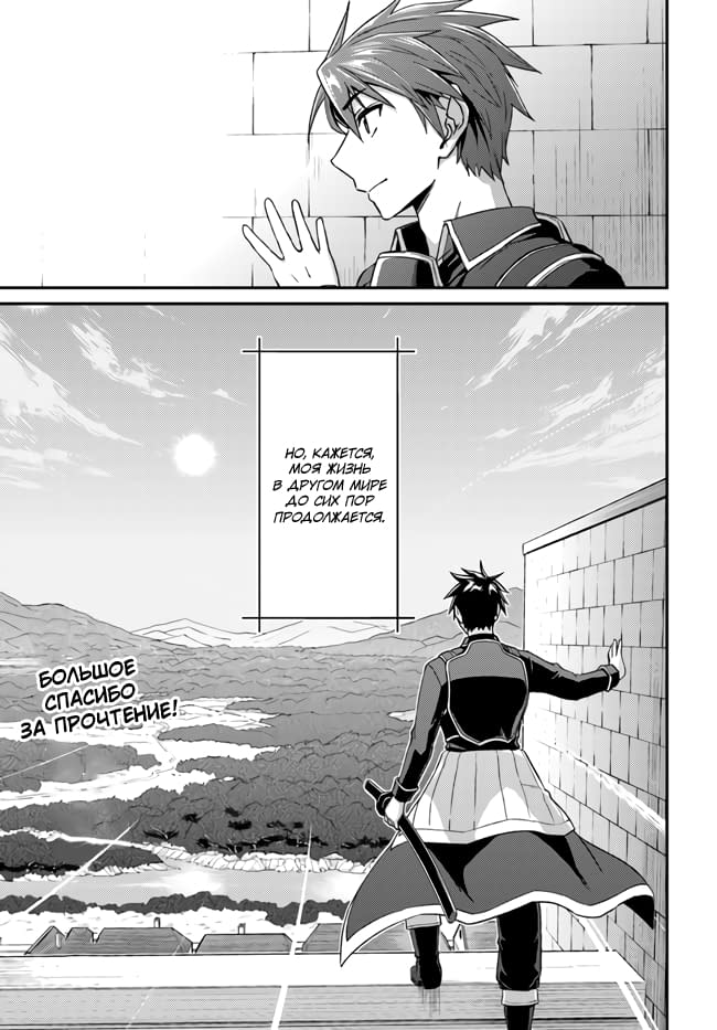 Глава 50: Кажется, жизнь продолжается - страница 20