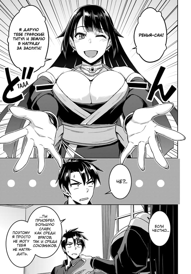 Глава 50: Кажется, жизнь продолжается - страница 5