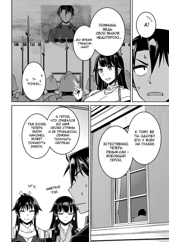 Глава 50: Кажется, жизнь продолжается - страница 6