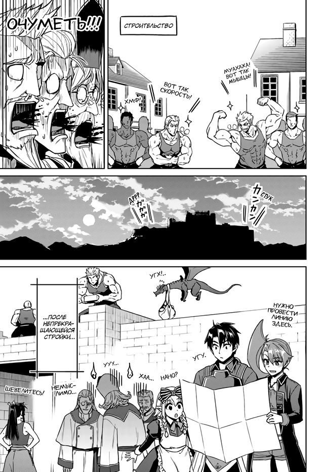 Глава 50: Кажется, жизнь продолжается - страница 9