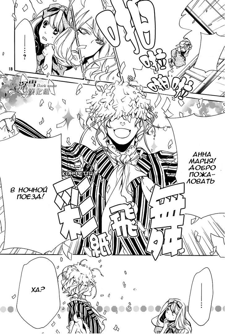 Глава 1 - страница 12