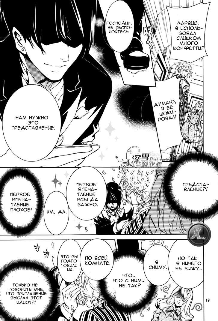 Глава 1 - страница 13