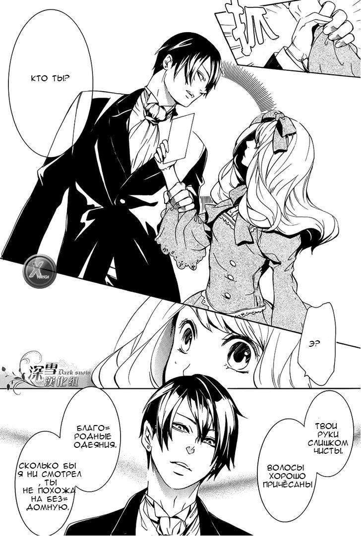 Глава 1 - страница 18