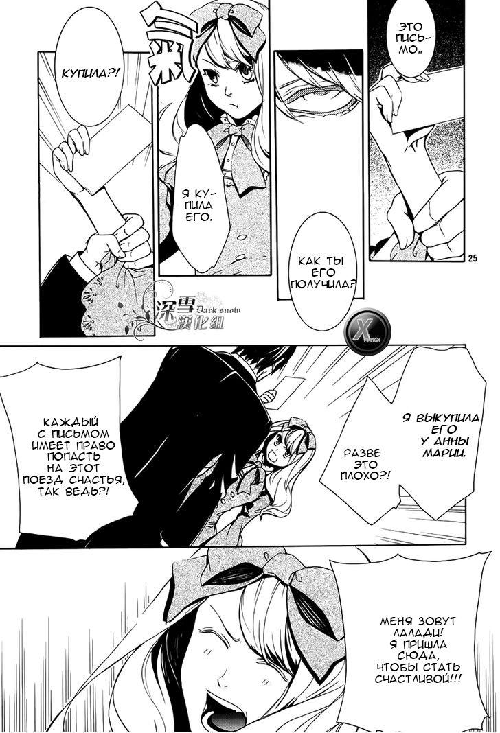 Глава 1 - страница 19